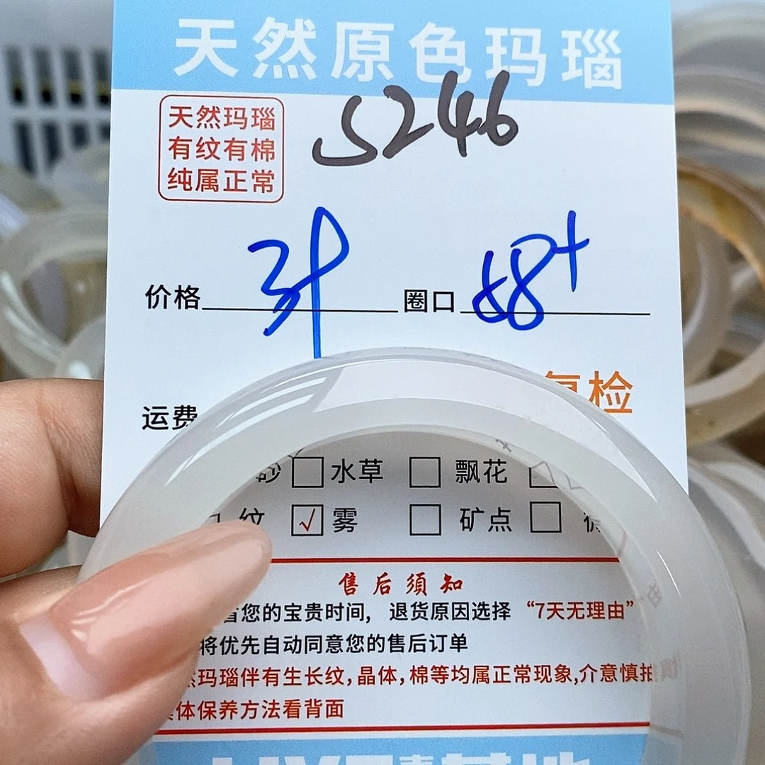 玛瑙/玉髓手镯未镶嵌橙*246