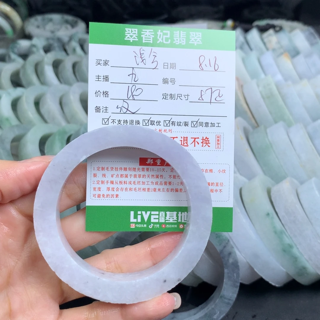 浅***兮定制翡翠翡翠手镯定制未镶嵌
