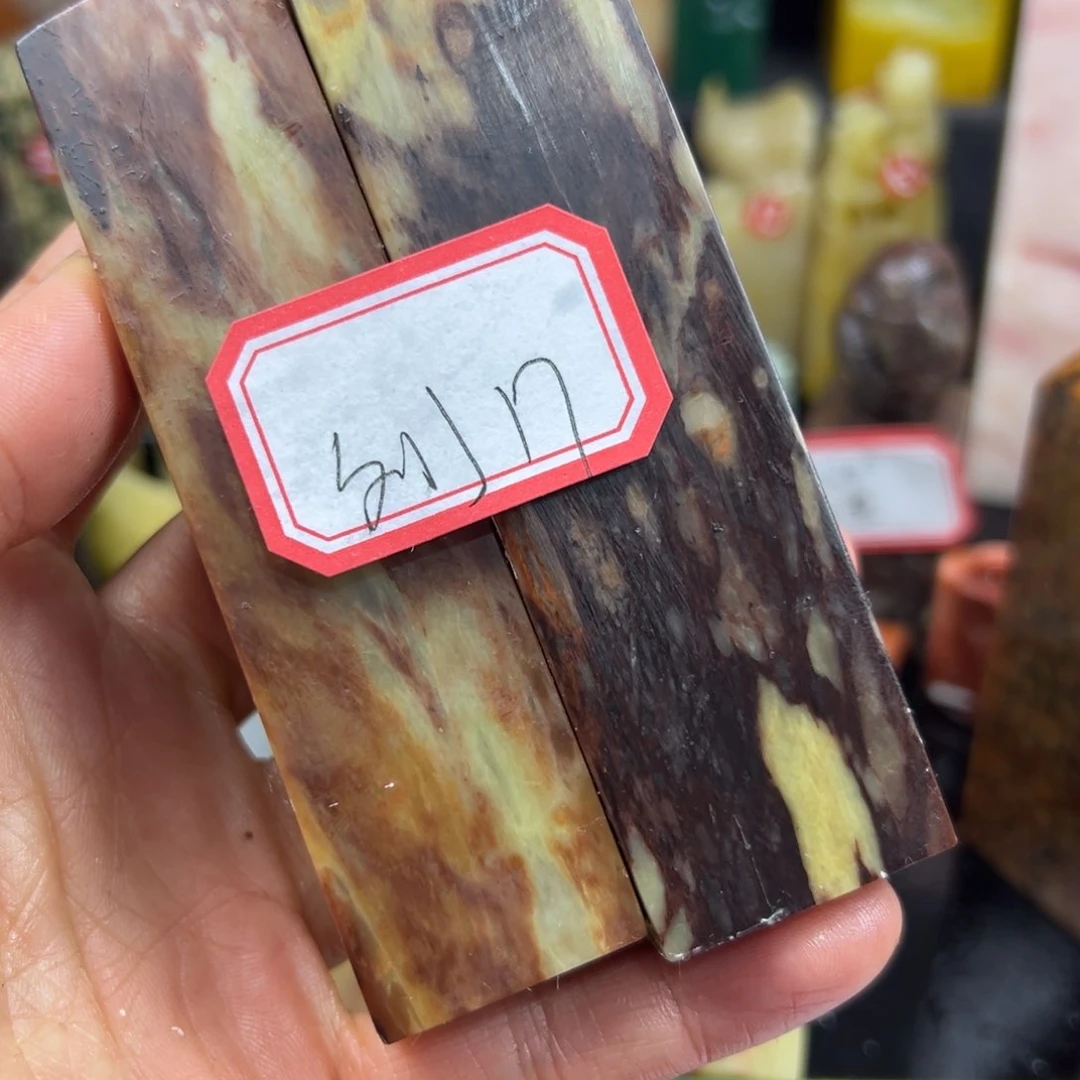 昌化石印石刘*利我想说