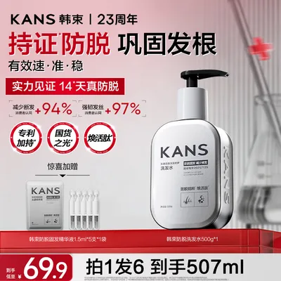 【媒体专属】韩束防脱固发修护洗发水侧柏叶焕活肽防掉控油留香