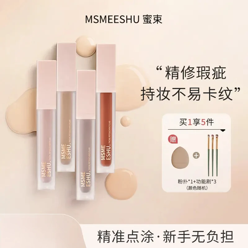 中秋面部修饰液转色液遮瑕提亮立体修饰防水持妆水润轻薄不易脱妆