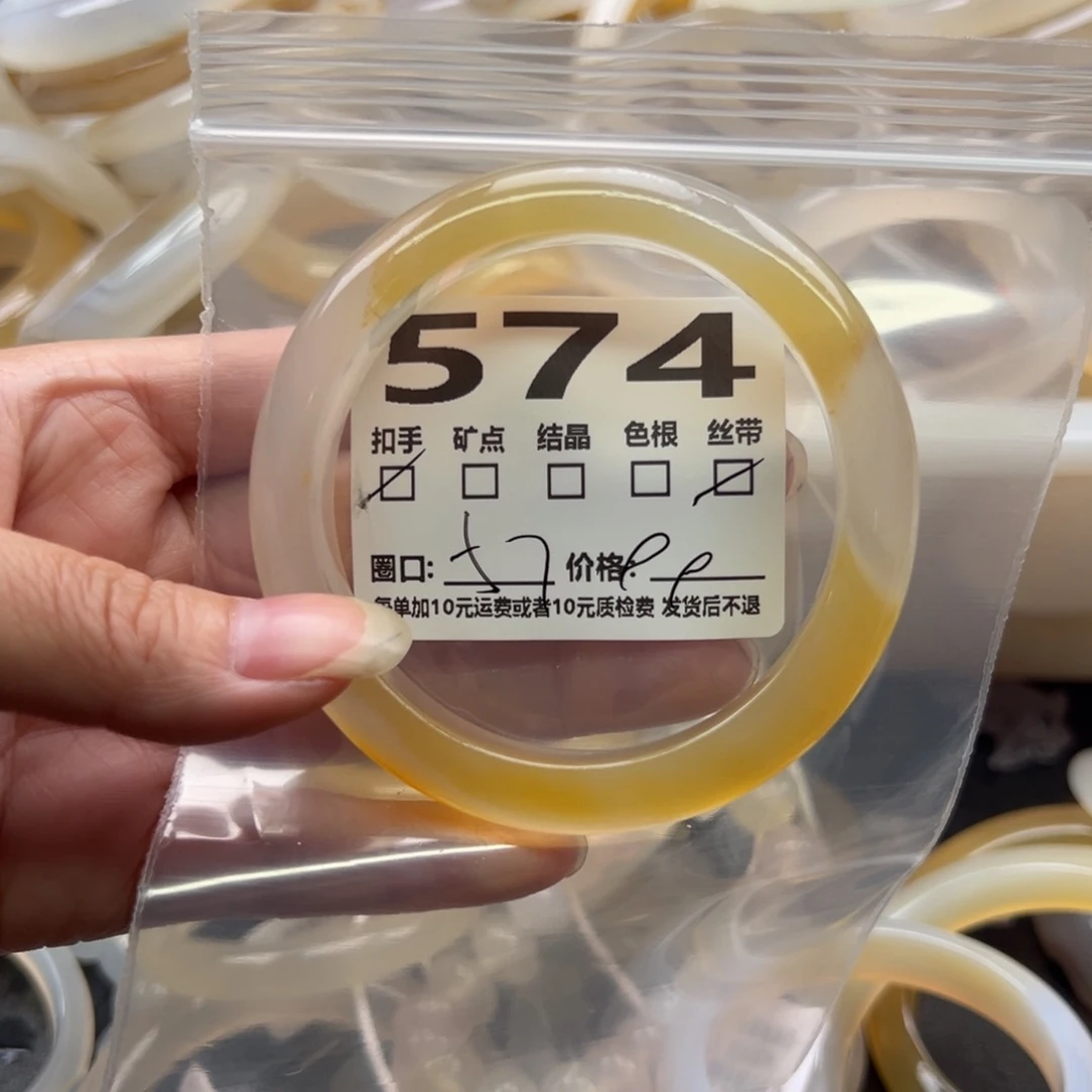 玛瑙/玉髓手镯未镶嵌574