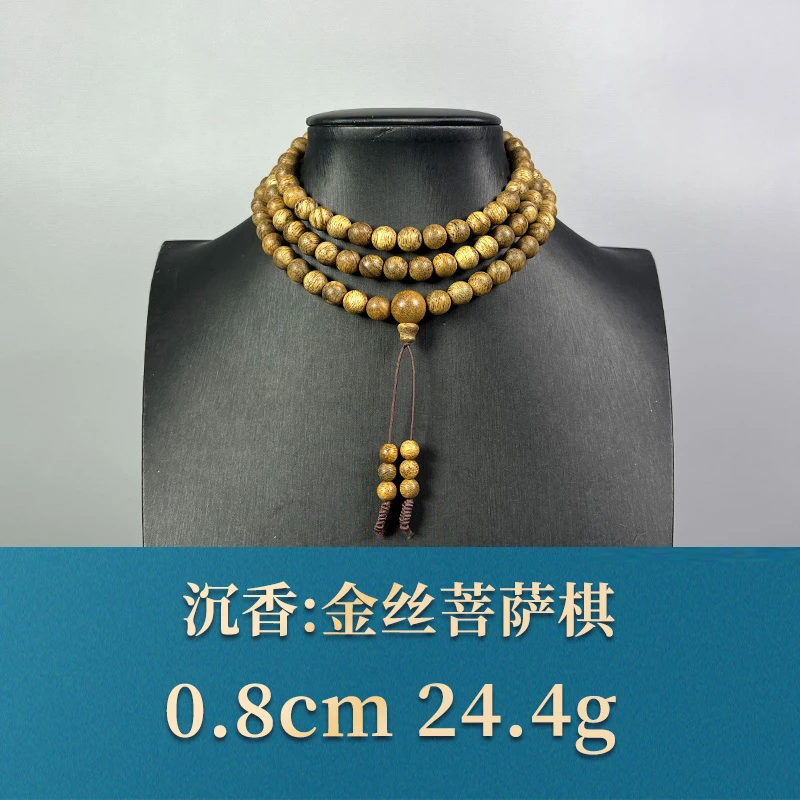 53748 金丝菩萨棋 沉香