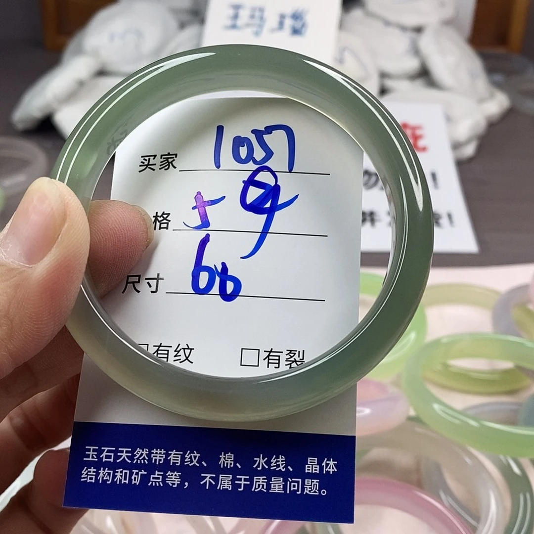 手镯玛瑙/玉髓未镶嵌1057