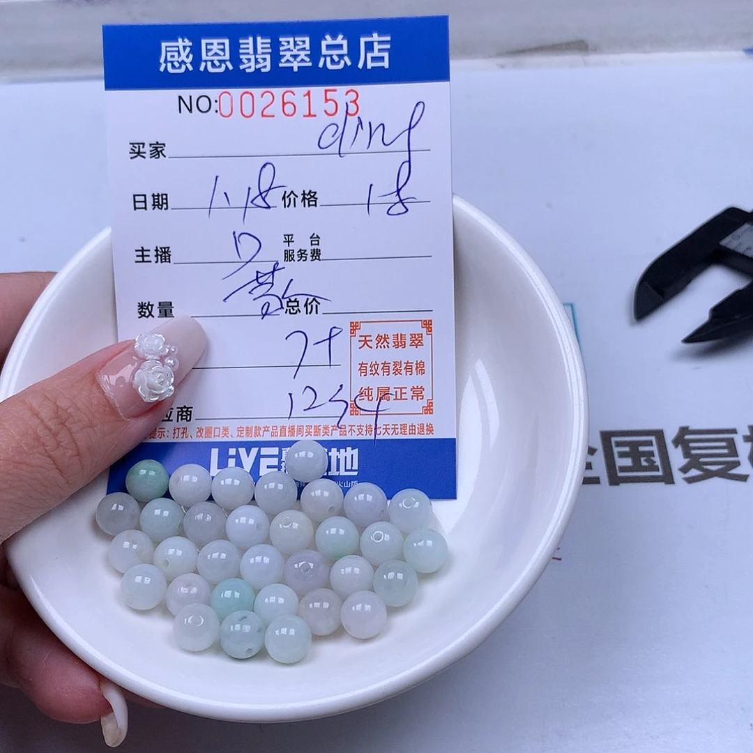 翡翠手链足铂镶嵌d****g