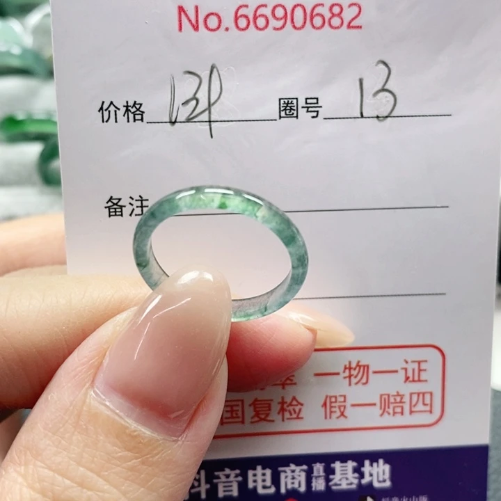 未镶嵌戒指翡翠靠*天然