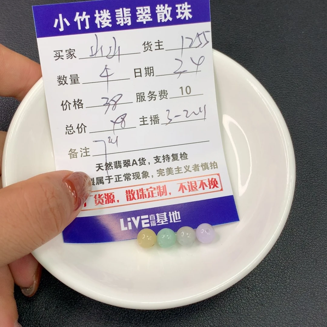 翡翠手链未镶嵌山***.