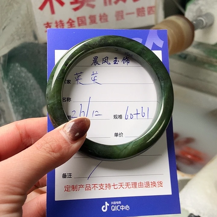 英***英和田玉未镶嵌手镯