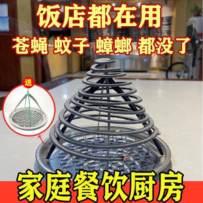 餐饮蚊香盘饭店饭馆榛非畜牧专用强效质杀灭苍蝇驱蚊子室内外无味