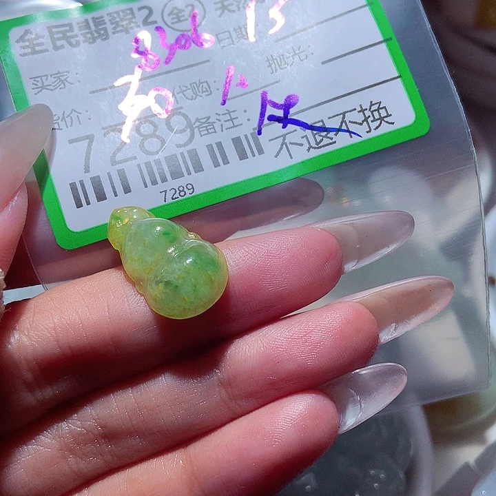 用***8颈饰未镶嵌翡翠在