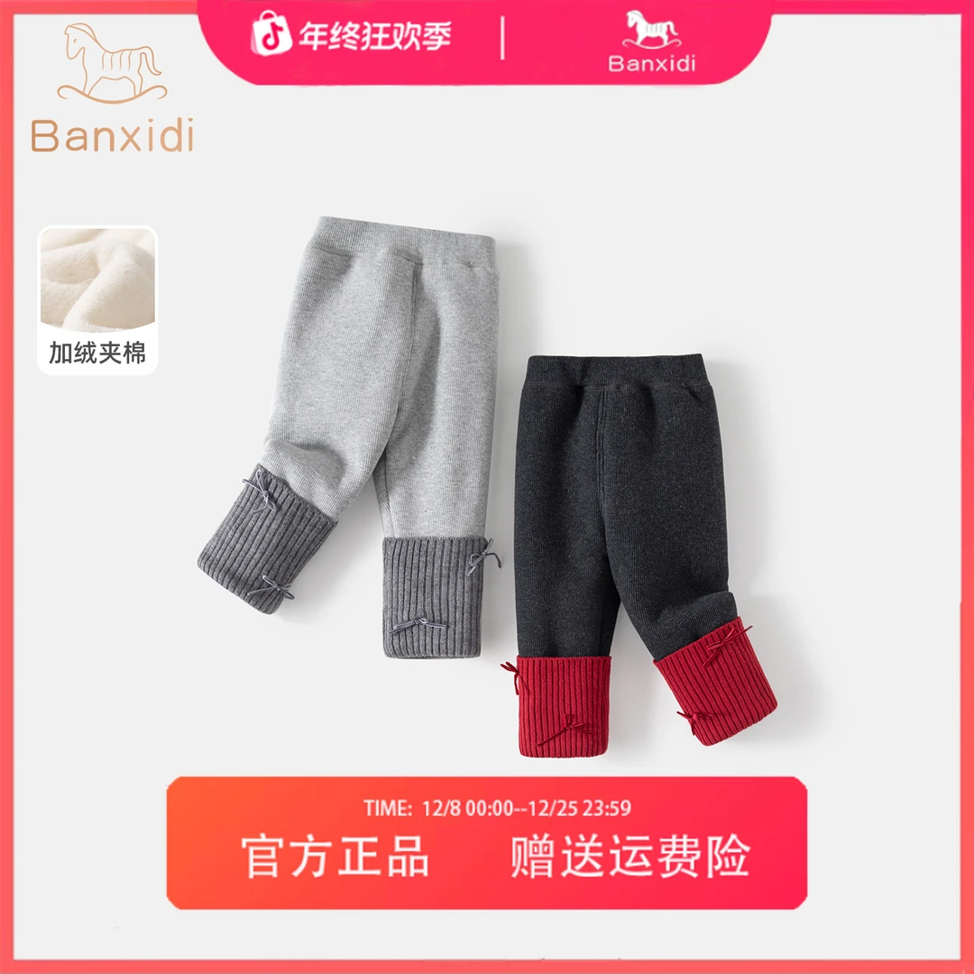 班喜迪女童裤子冬装2025新款宝宝加绒休闲棉裤儿童新年打底裤冬季