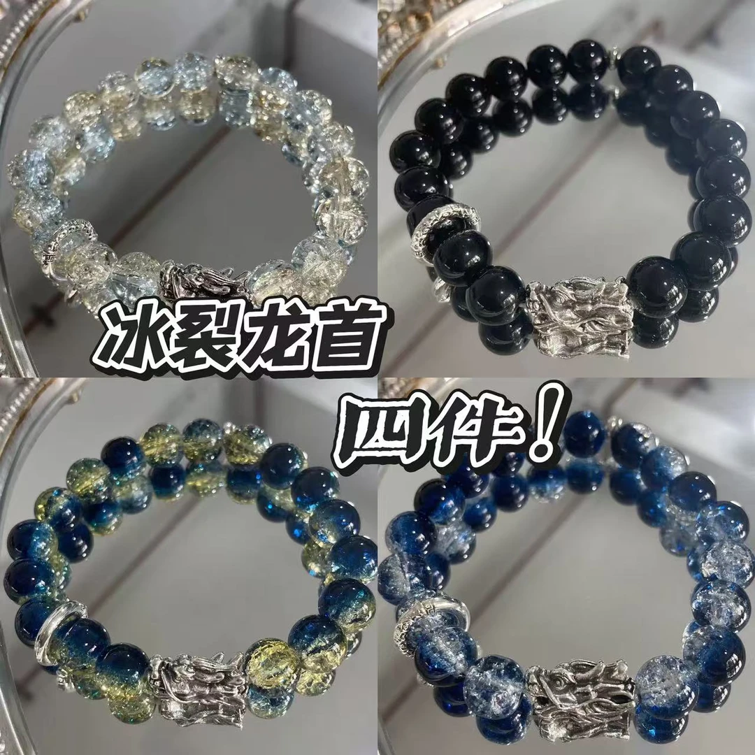 合金琉璃手链 国潮墨海冰裂龙首手串手链百搭闺蜜男女生日礼物