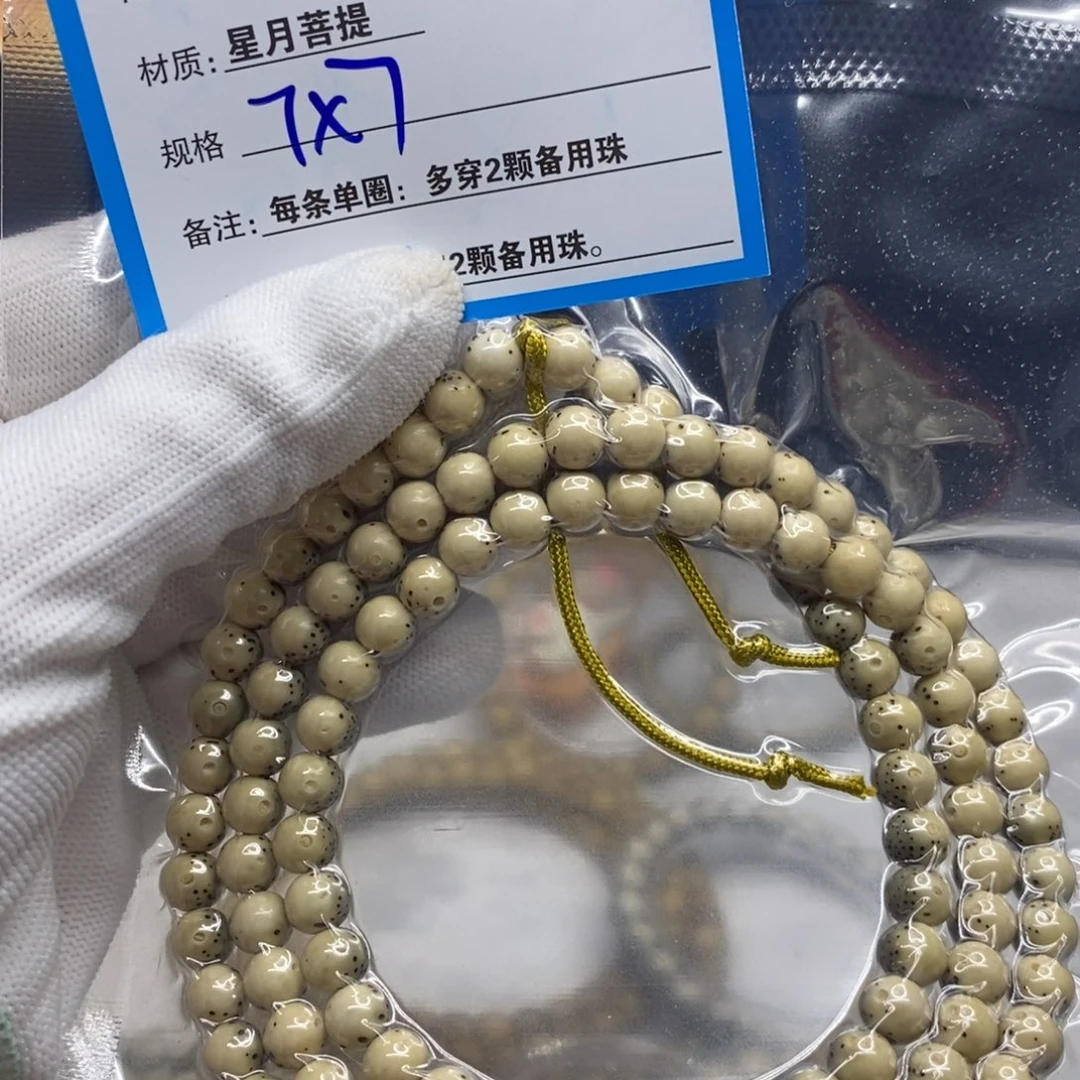 【闪购商品】星月菩提手串D43—————-
