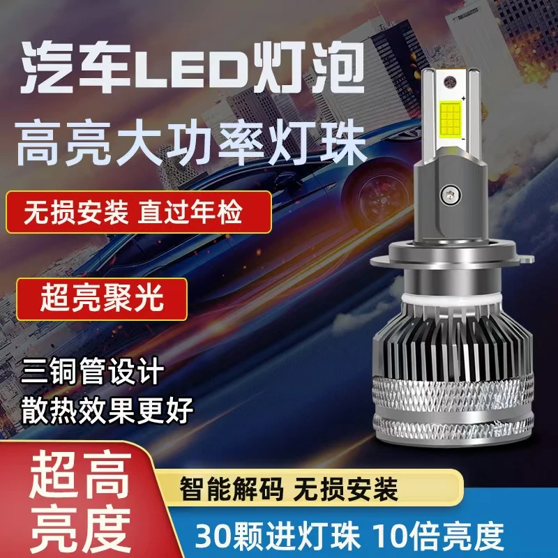 led汽车激光大灯带透镜超亮聚光强光h7灯泡h4远近光h11 9005车灯