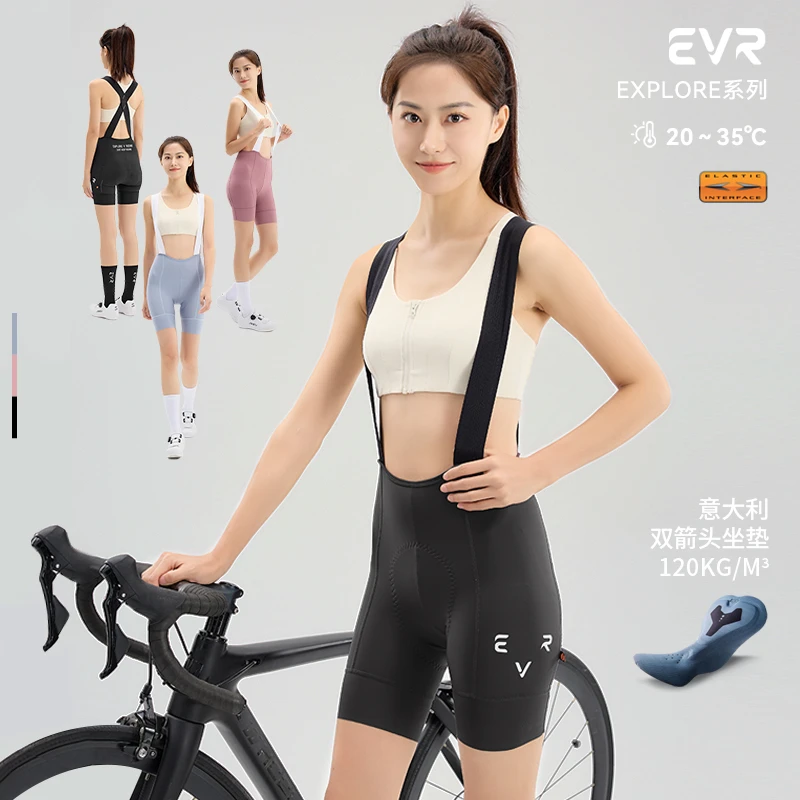 EVR新款双箭头骑行裤短裤女夏季自行车透气骑行服背带裤