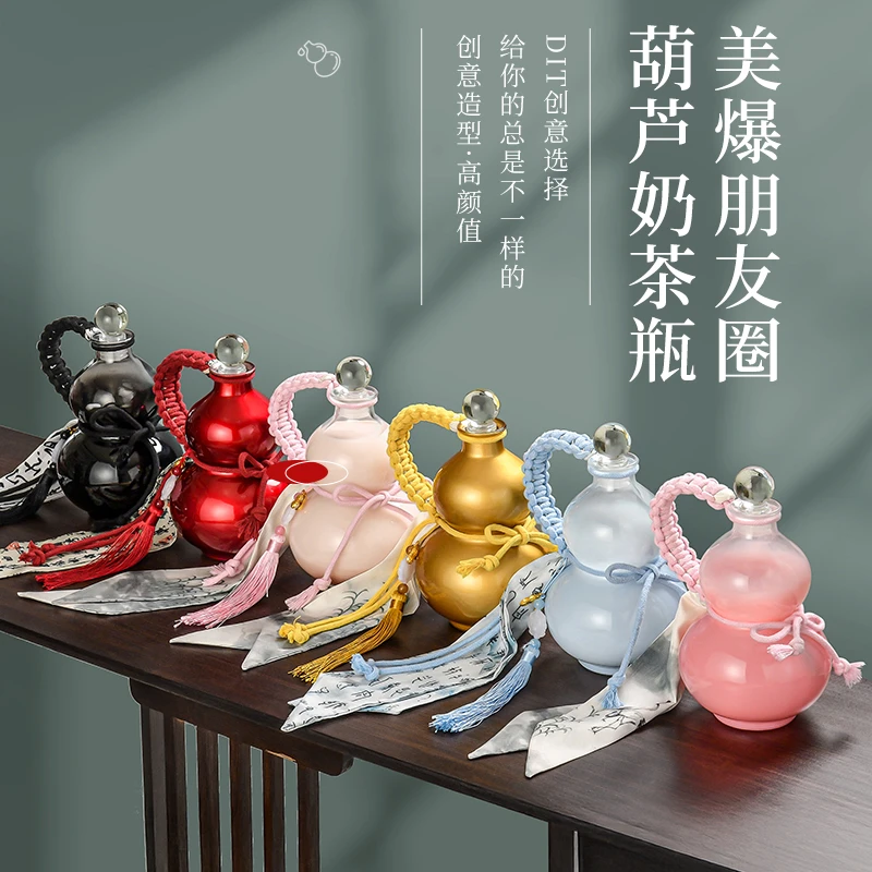 葫芦瓶密封泡酒瓶国风款流苏冷翠茶瓶简约奶茶瓶玻璃瓶家用泡酒瓶