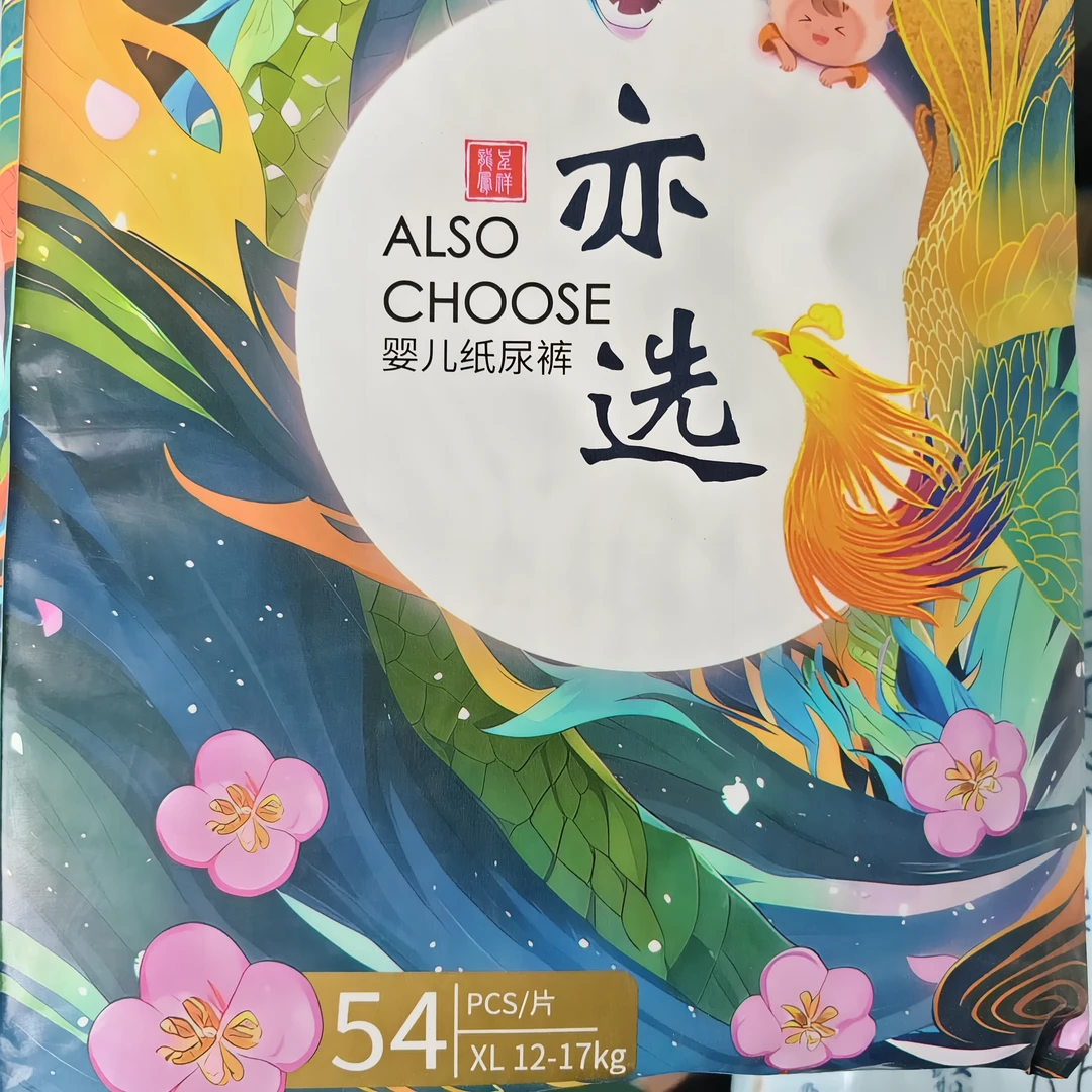 【3X尿裤】亦选双热风薄款纸尿裤XLXXLXXXL码绵柔透气吸收婴幼儿