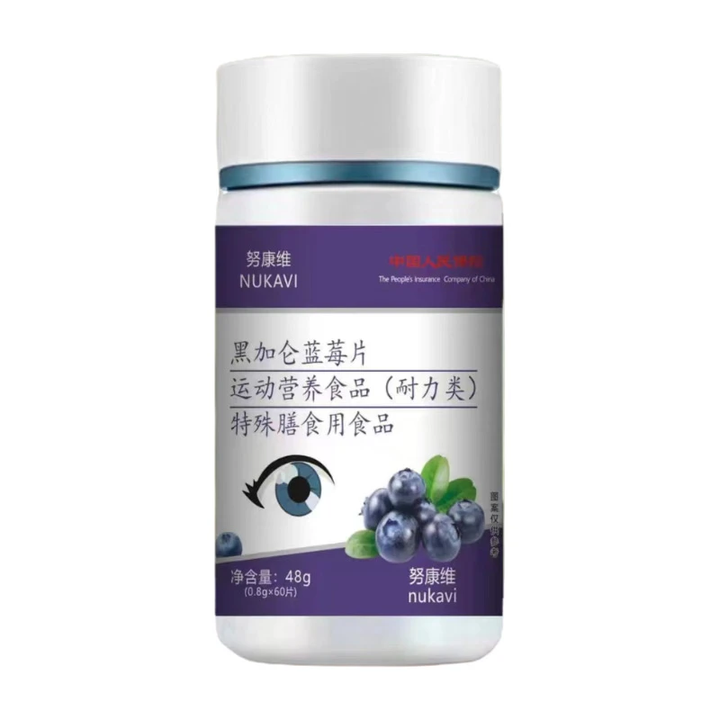 快手热卖黑加仑蓝莓片特殊膳食现货代加工