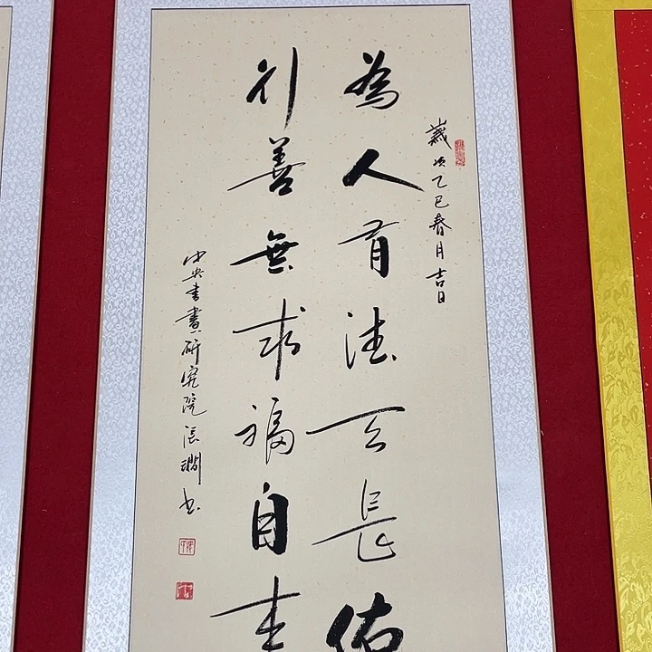 书法书画家作品集