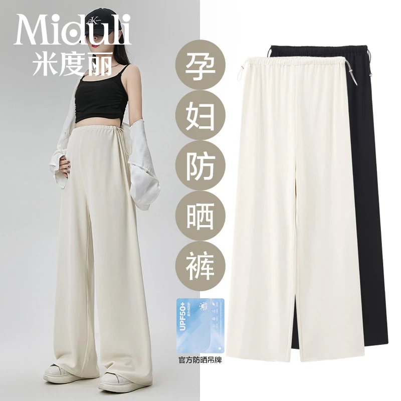 夏上新防晒透气百搭显瘦垂感高腰孕妇直筒阔腿裤【两个长度】