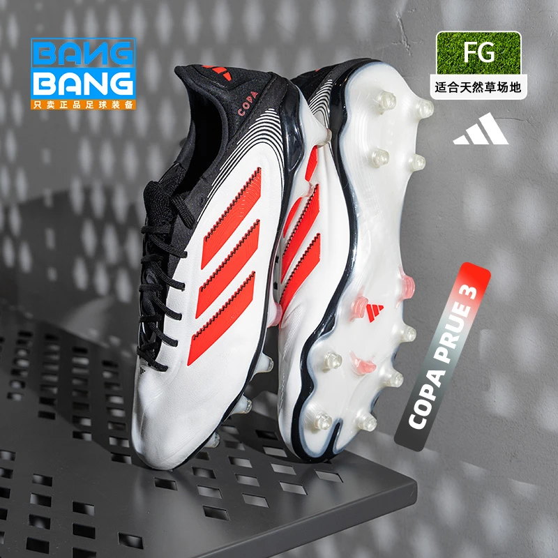 棒棒:阿迪达斯COPA PURE 3高端FG长钉天然草训练足球鞋男ID9037