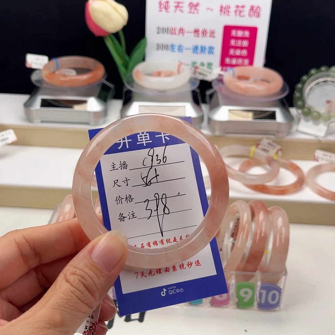 石英质玉手镯未镶嵌