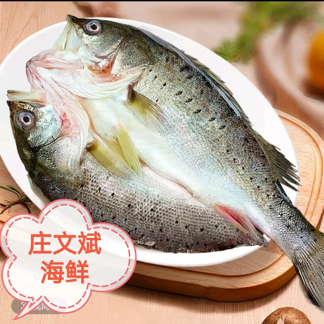 【庄文斌码头海鲜】现杀开背鲈鱼速冻锁鲜单条400到500克，到手4条