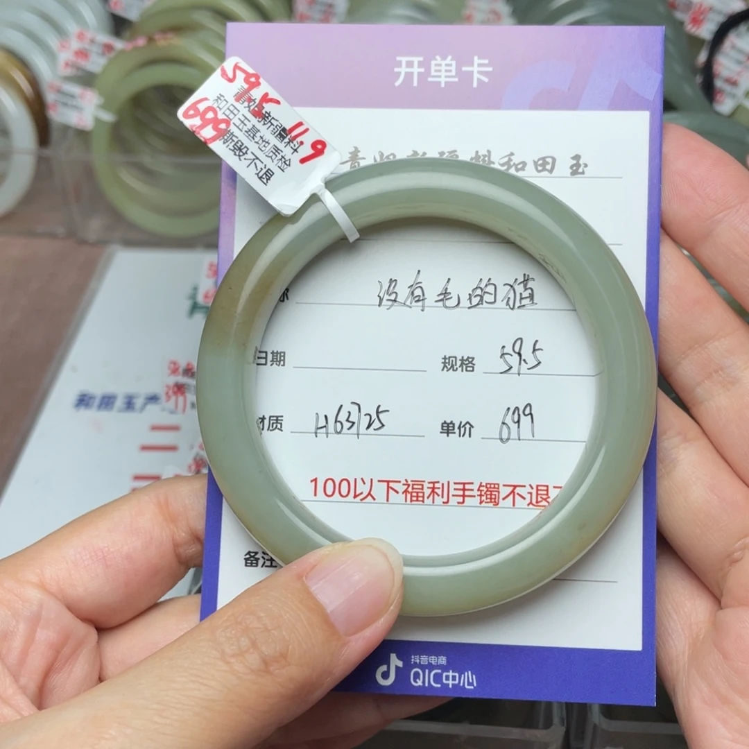 未镶嵌手镯和田玉没****.