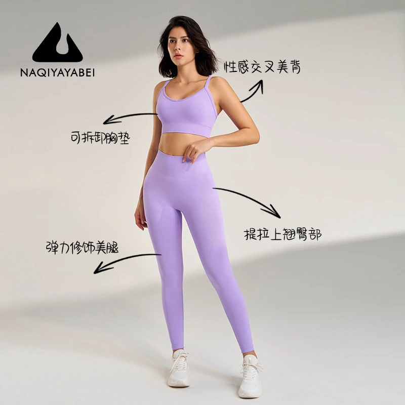 裸感弹力高腰紧身提臀健身瑜伽裤搭配运动文胸套装288-287