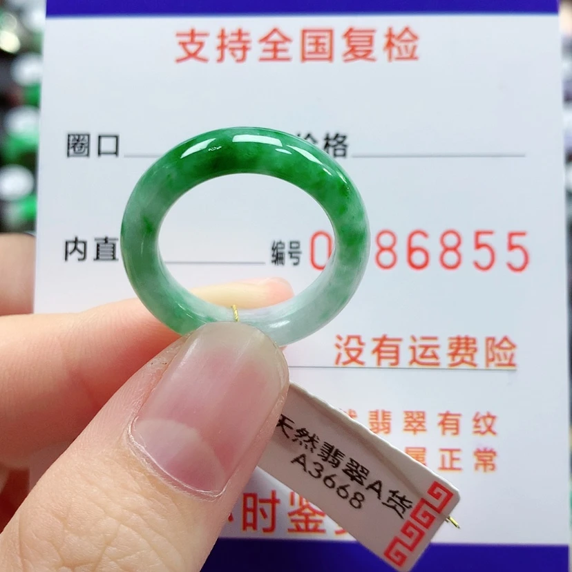 【闪购商品】翡翠戒指未镶嵌15号