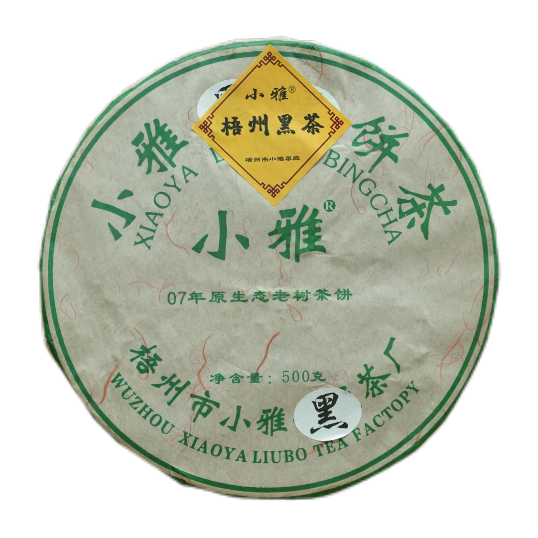 07老树生饼#紧压小雅黑茶六堡茶广西梧州特产纯净水发酵金花老茶