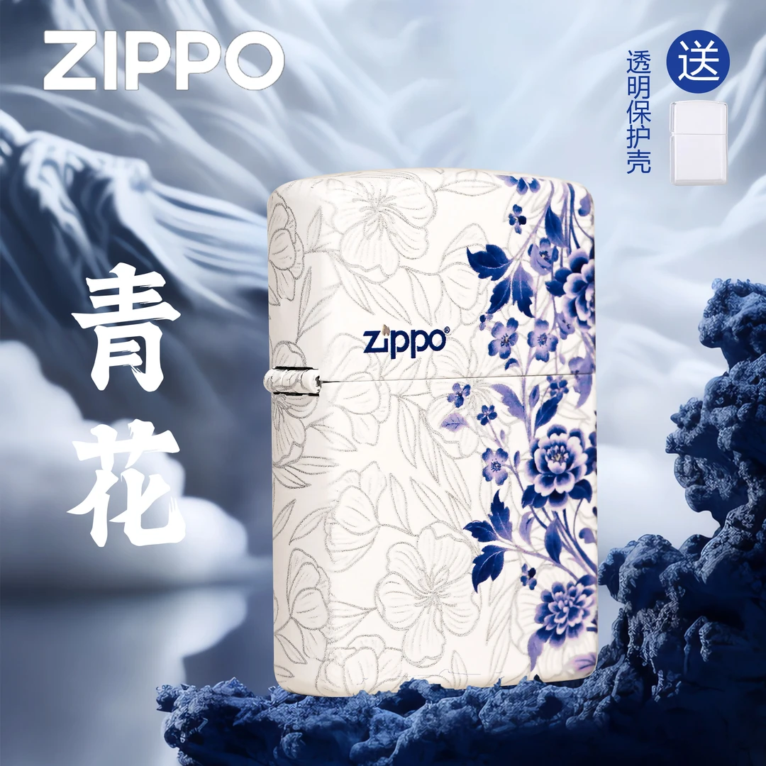 zippo官方正品打火机彩印暗纹【青花瓷】（情话）送男友高档生日礼物