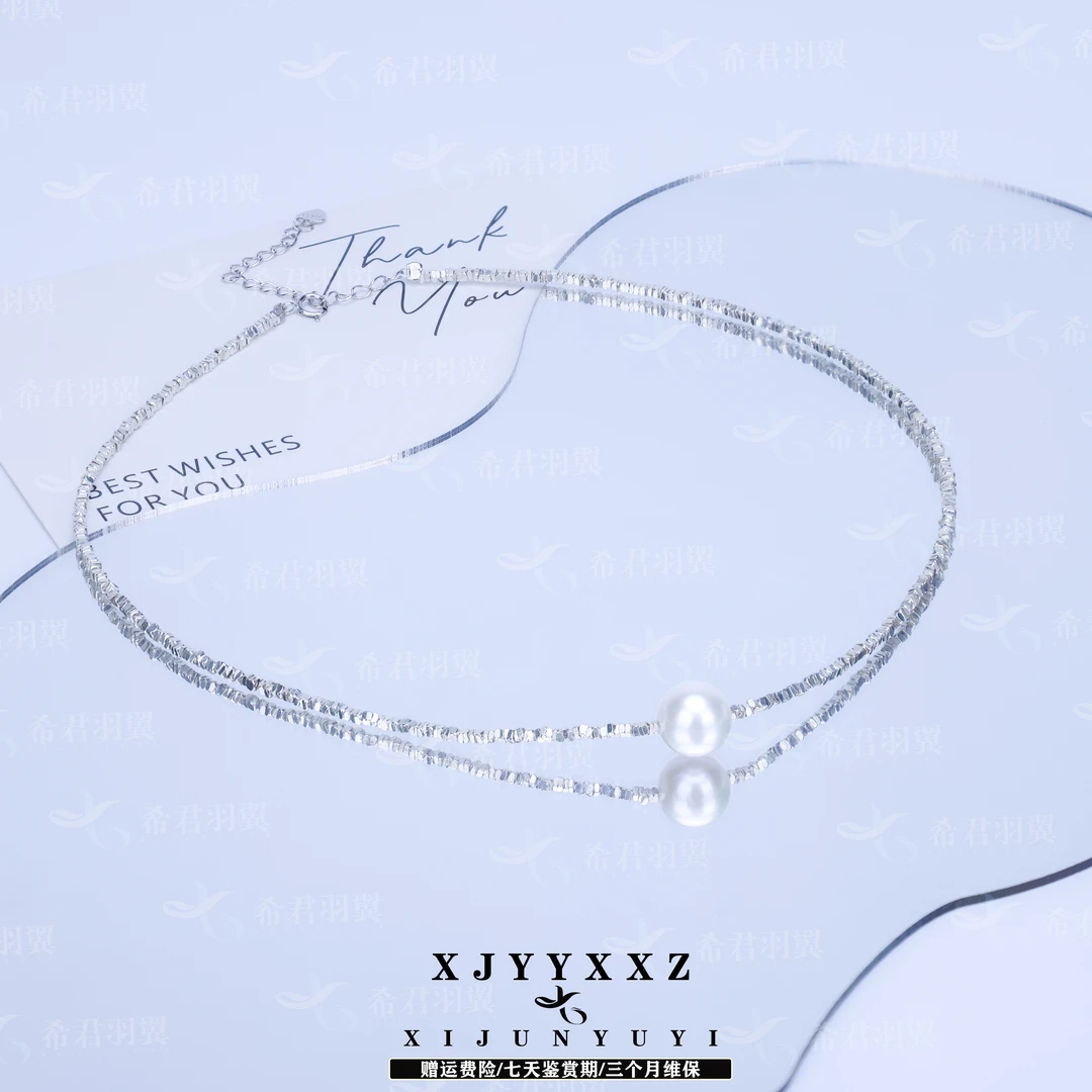 希君羽翼星辰律动 s925银淡水珍珠碎银子项链Z363