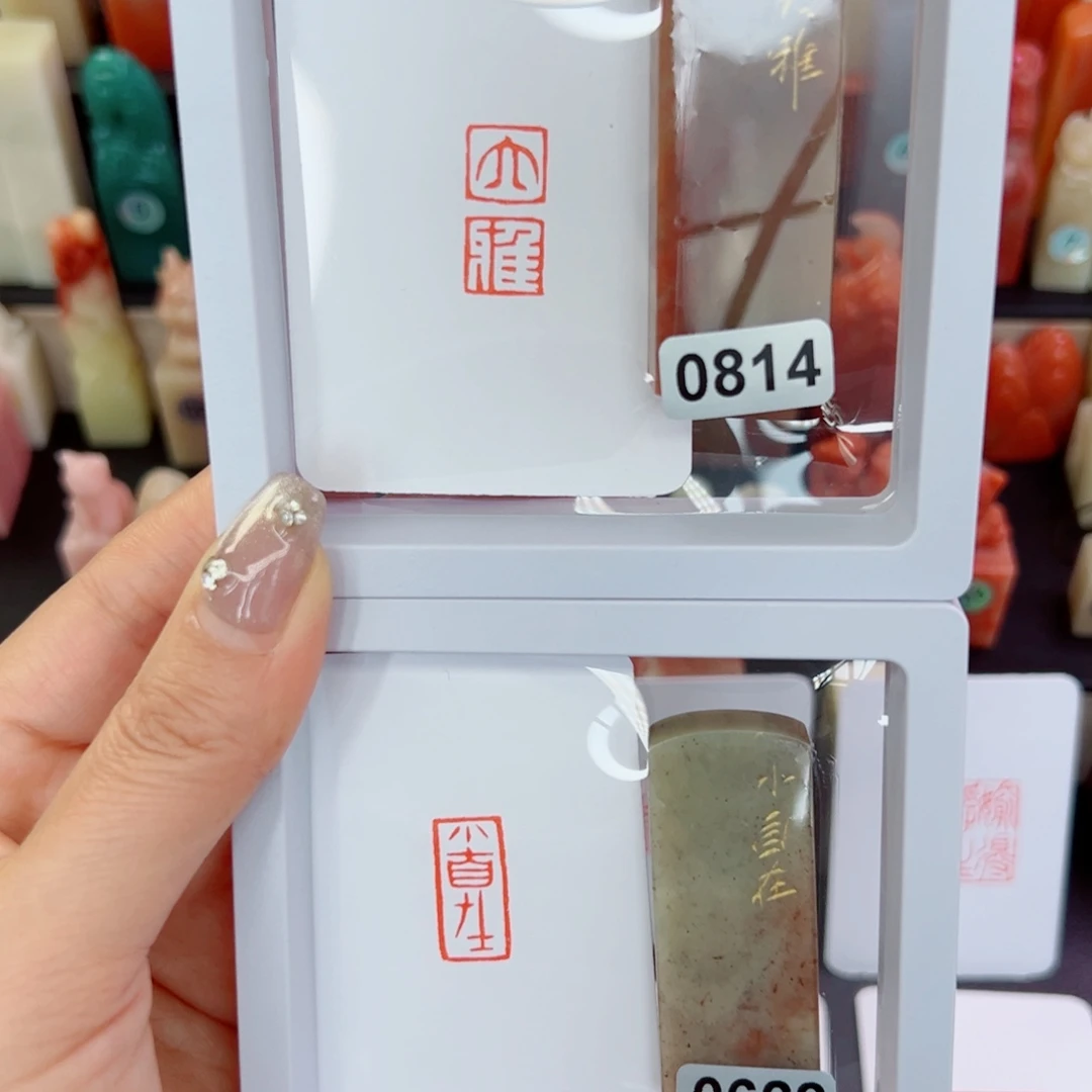 寿山石印石大雅，小自在1/2