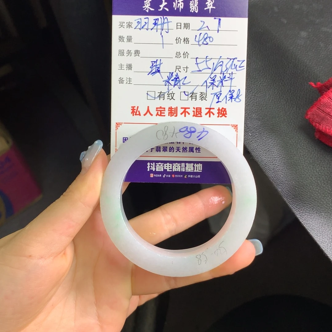 【闪购商品】定制翡翠手镯未镶嵌羽****