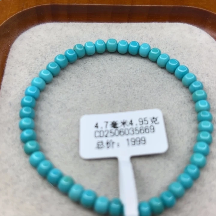 绿松石未镶嵌手链