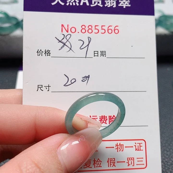 翡翠戒指未镶嵌20号