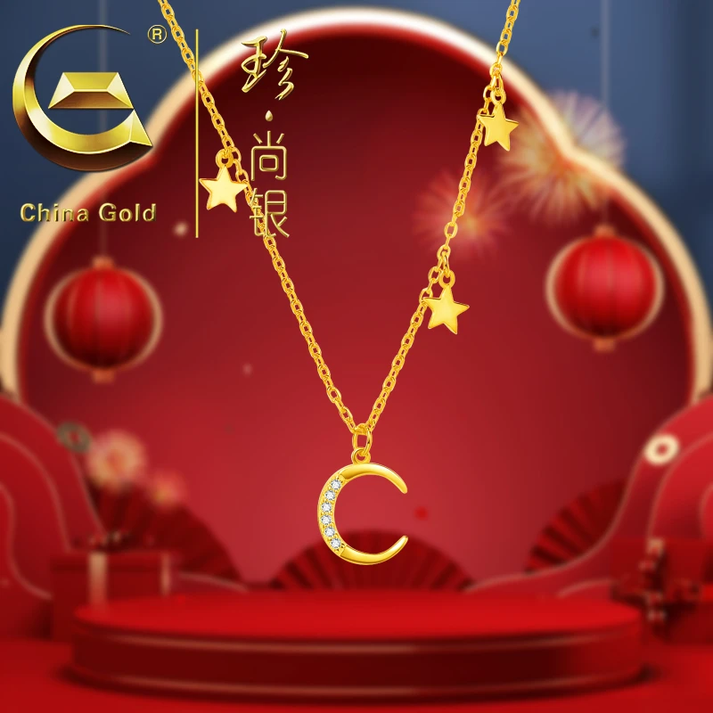 【中国黄金】珍尚银 S925银时尚轻奢流星岁月时尚百搭项链金色