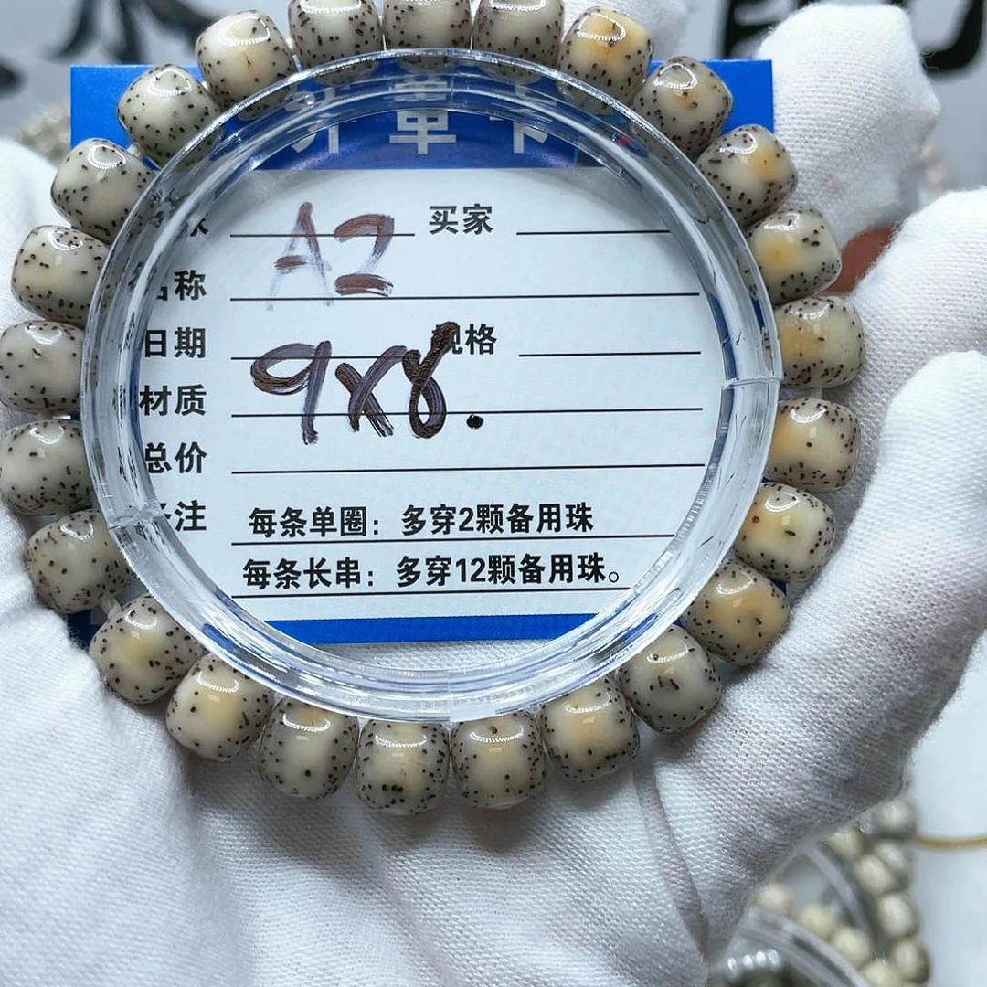 手串星月菩提A2星月菩提