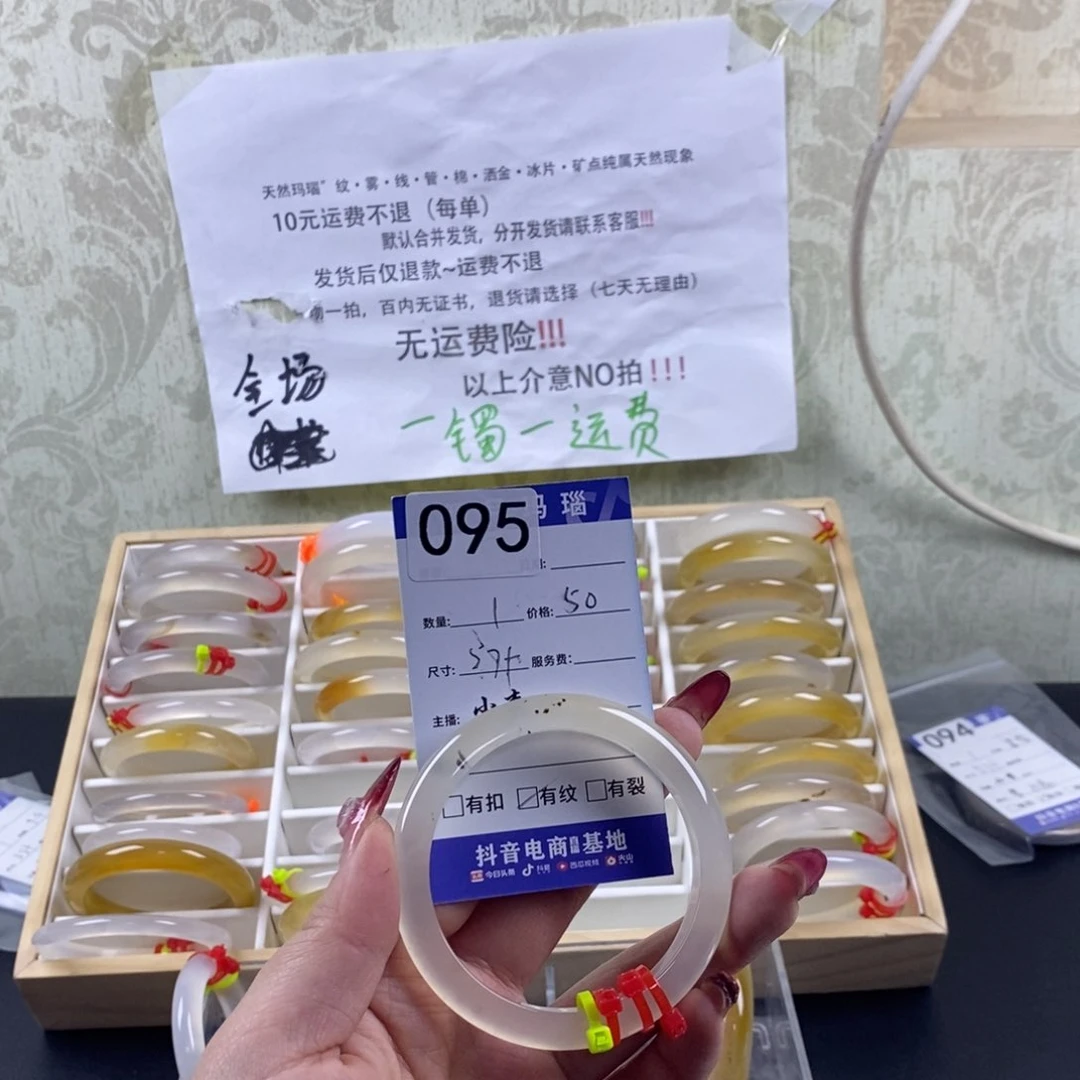 玛瑙/玉髓手镯未镶嵌十*月