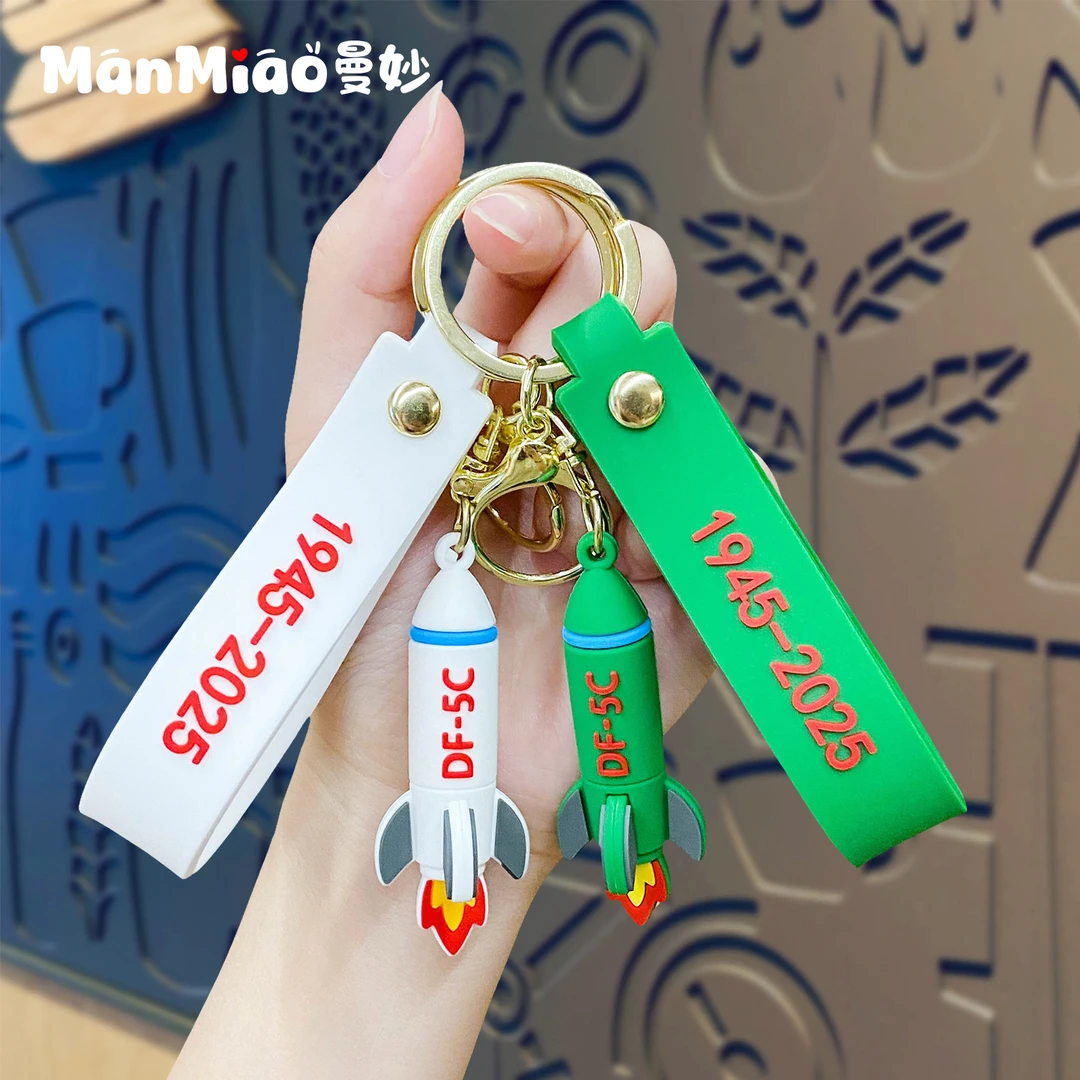 东风5C东风61导弹立体钥匙扣创意打击范围覆盖全球高颜值立体挂件