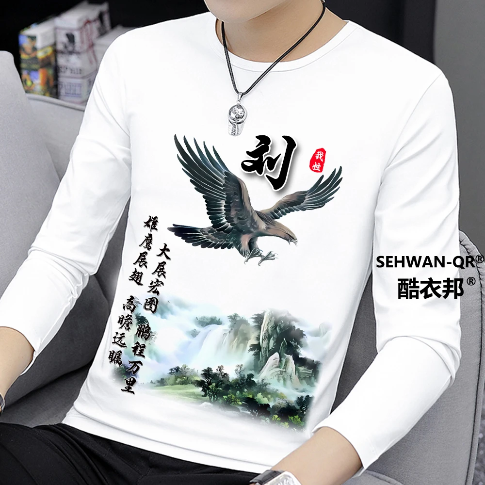 百家姓氏长袖t恤男秋冬中国风水墨定制衣服大码宽松上衣男休闲男t
