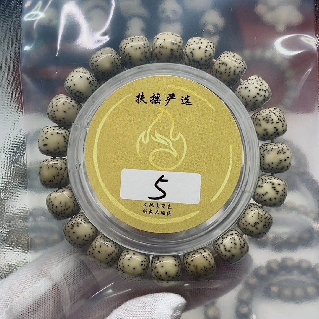 手串星月菩提手串
