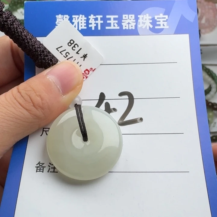 和田玉未镶嵌吊坠(赠链)