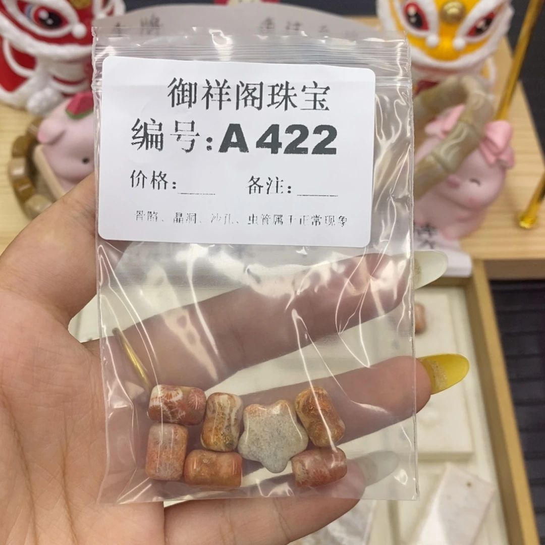 硅化珊瑚合金戒指啦****4