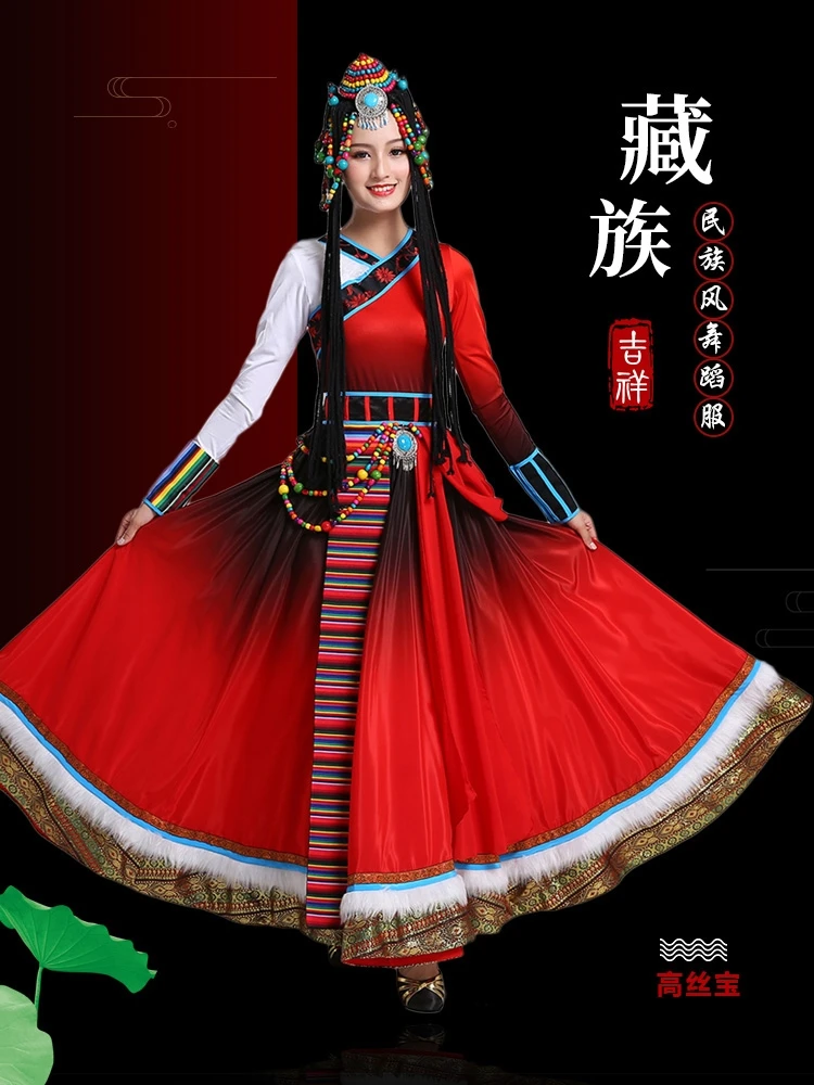 新款藏族服装女成人水袖舞蹈演出服装藏式大摆裙少数民族表演服饰