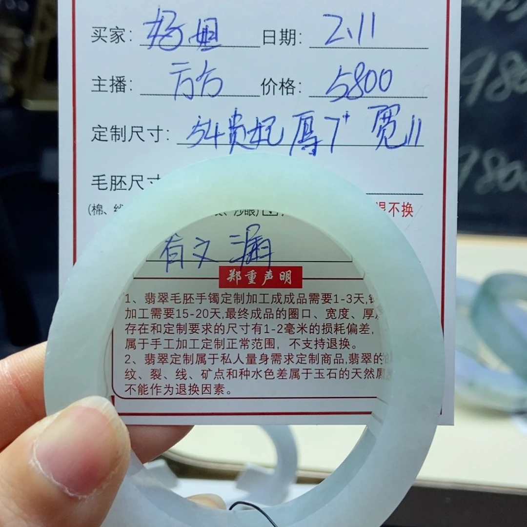 定制翡翠54贵妃未镶嵌