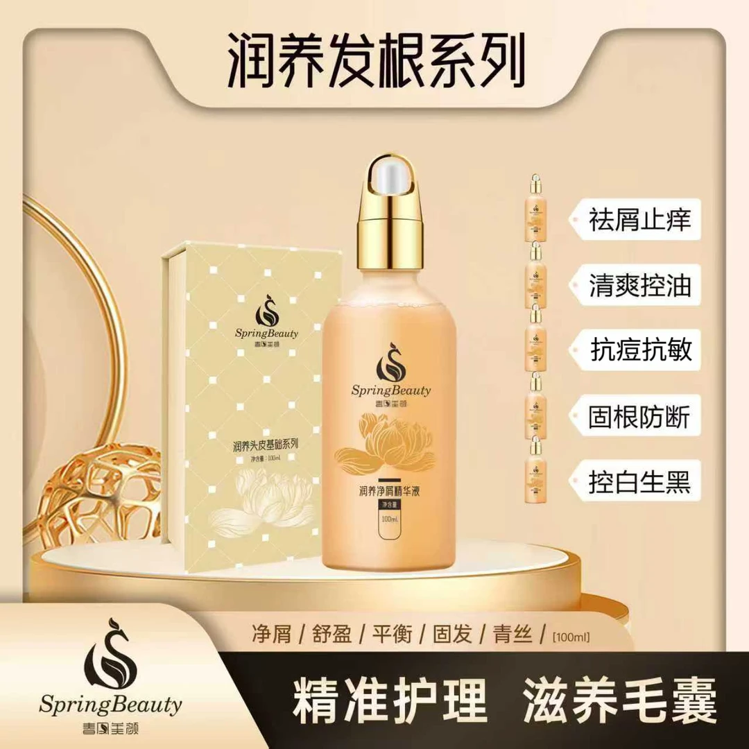 春风美颜草本养发护发精华液，能够祛屑止痒，柔顺发丝，滋润头皮