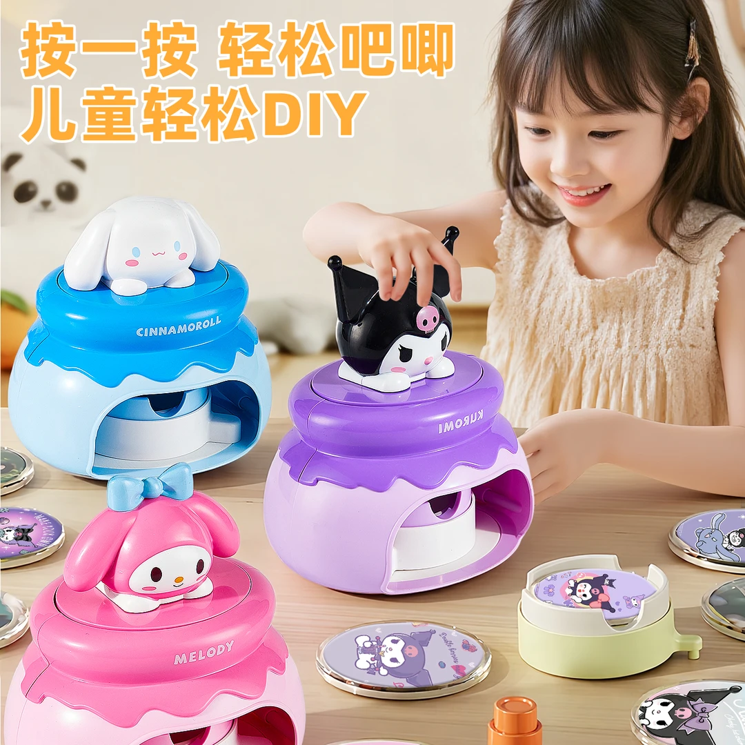 库洛米吧唧徽章制作机3-6岁儿童玩具女孩过家家玩具益智新年礼物