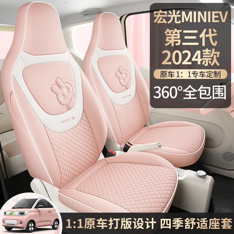 新款专车定制24款五菱MINIEV第三代棉麻汽车坐垫四季